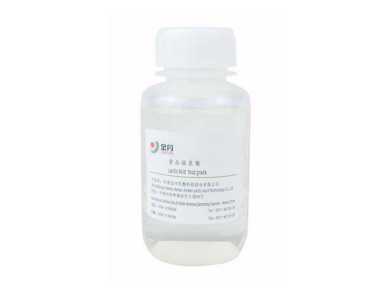 食品级乳酸